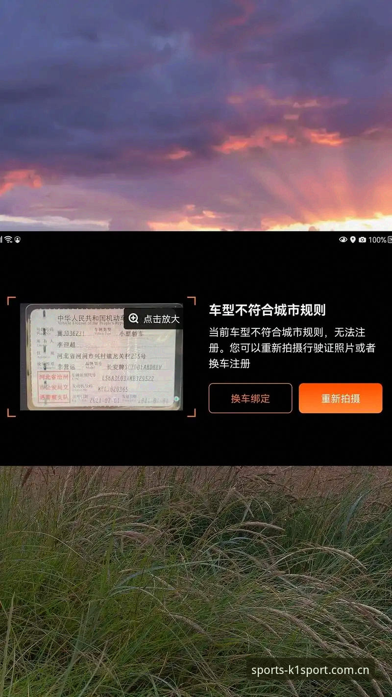k1体育官网下载 k1体育官网2026新版上线,老用户亲测体验分享最新动态