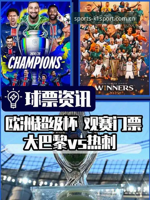 k1体育下载地址最新版 欧联杯决赛回顾及k1体育官网观赛体验完整指南:埃梅里五夺欧联创纪录,维拉3-0完胜弗赖堡封王