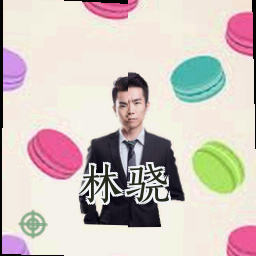 林骁